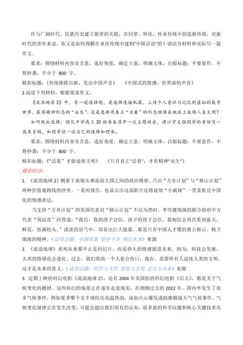 全球疫情最新动态,持续影响与应对策略的探讨,全球疫情最新动态及应对策略的深入探讨