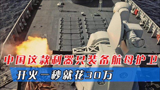 中国舰空母舰造价,探索与解析,中国航母造价揭秘,探索与解析