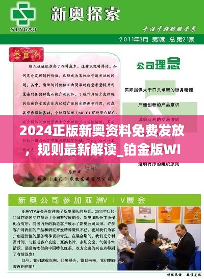 探索未来之门,2025新澳精准正版资料,探索未来之门,揭秘2025新澳正版资料