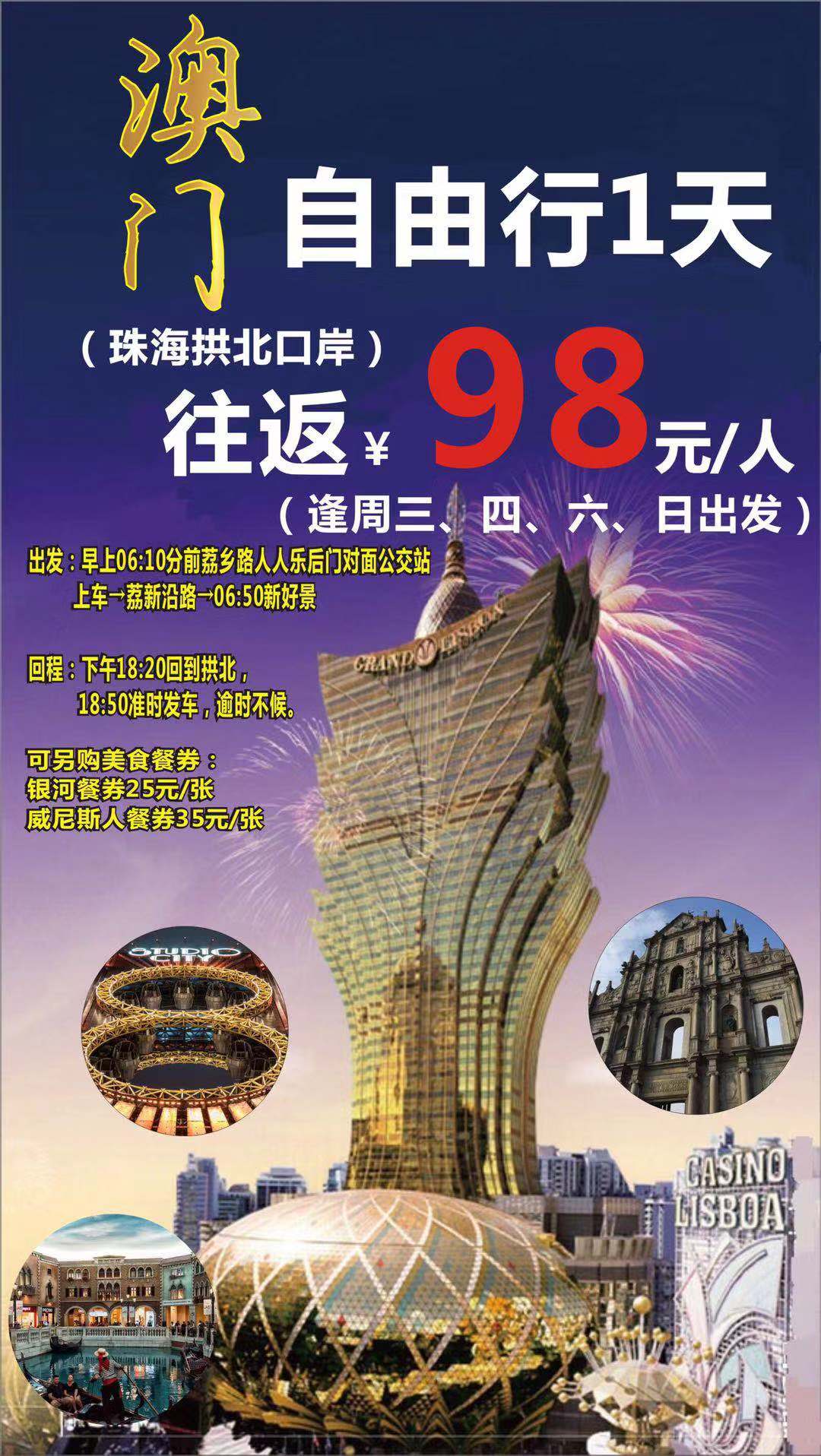 探索未来的资本车,澳门正版免费资本车的未来展望(至2025年),澳门资本车未来展望,至2025年的发展趋势与探索