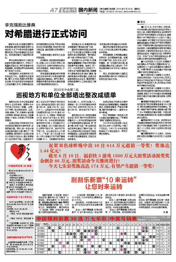 今日新闻摘抄十条（2023年3月2日），今日新闻热点摘要（2023年3月2日）