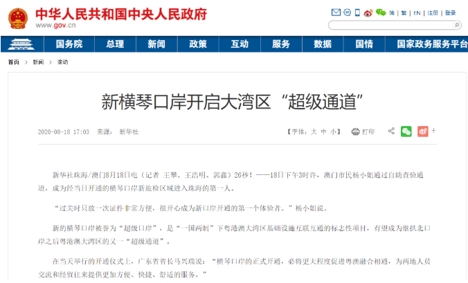 澳门最快开奖现场记录,揭开神秘面纱下的速度与激情,澳门开奖现场揭秘,速度与激情的激情碰撞