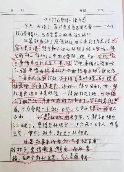 新闻摘抄与评论,聚焦时事,共议热点,时事聚焦,新闻摘抄与评论,热点共议