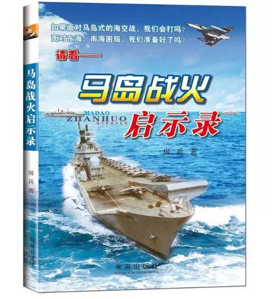 国防启示,国家安全的深层思考,国防启示录,国家安全的深层探索与反思