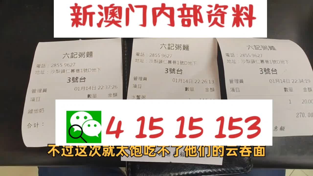 新澳天天开奖资料大全第1052期详解，新澳第1052期开奖资料详解，天天开奖资料大全揭秘