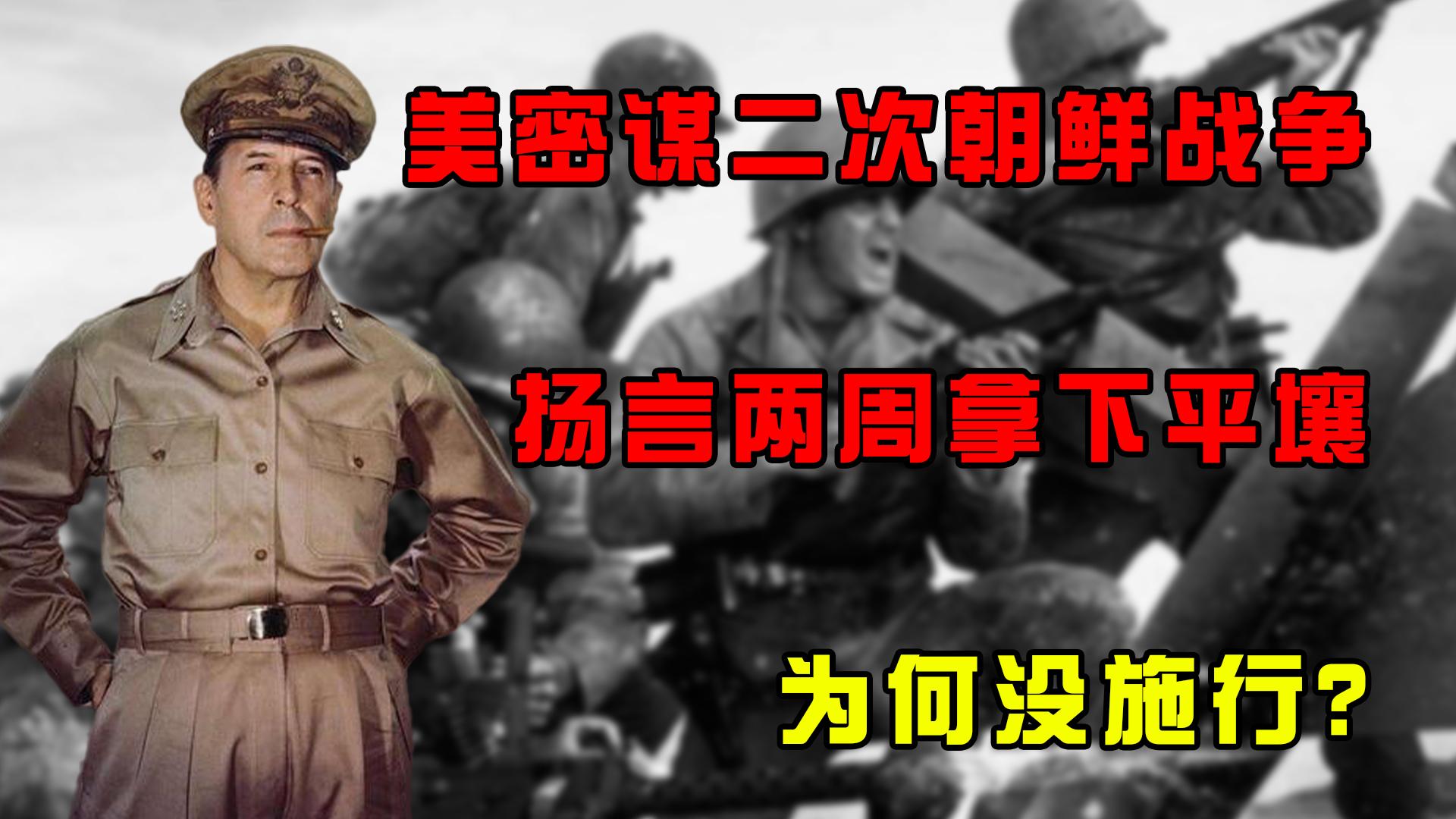 第二次朝鲜战争爆发的可能性探究，第二次朝鲜战争爆发的可能性探究与分析