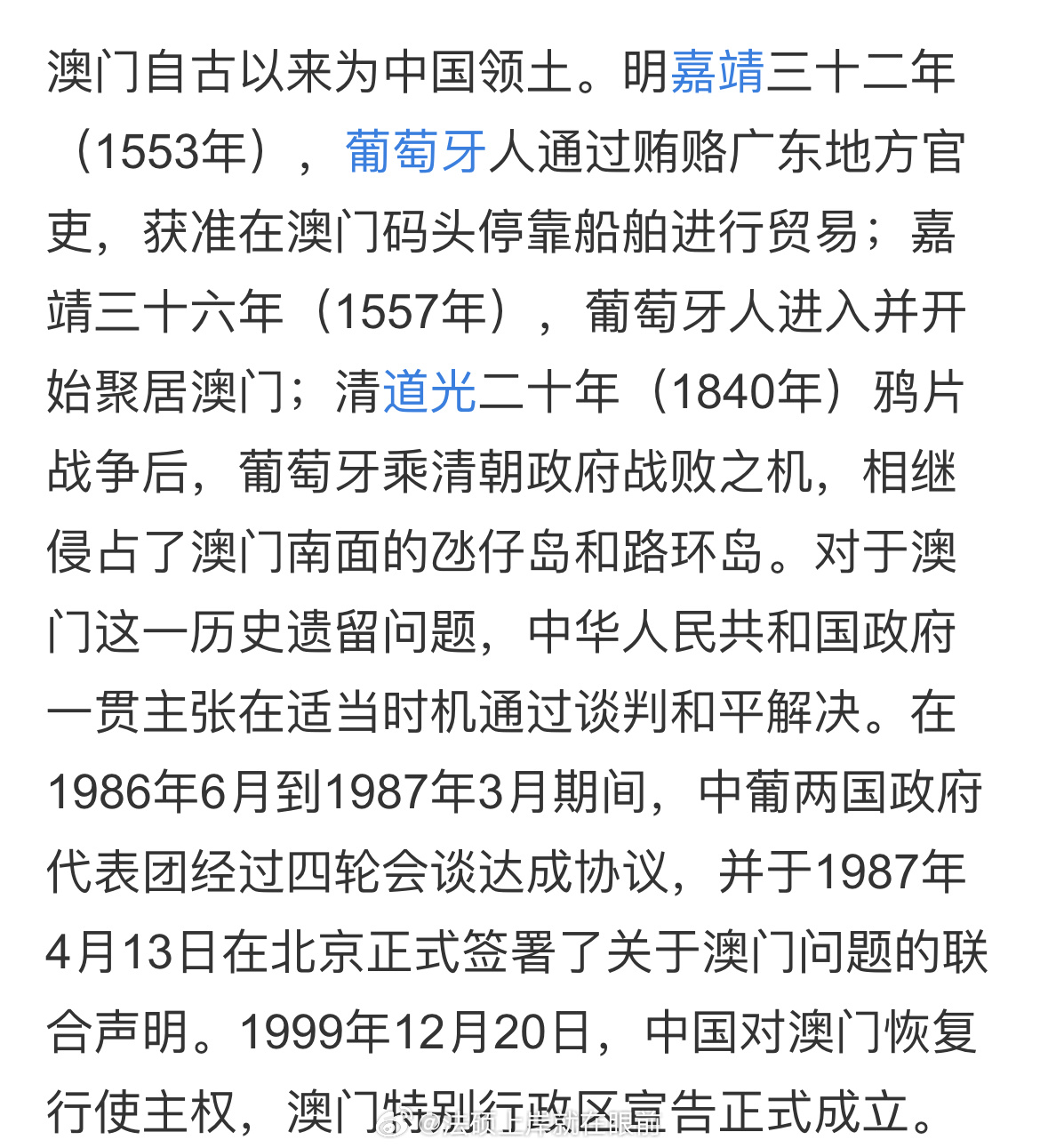 澳门近期的历史记录,繁荣发展的时代印记,澳门繁荣发展的时代印记,近期历史记录概览
