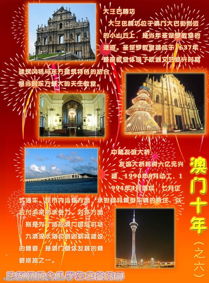 澳门近期的历史记录,繁荣发展的时代印记,澳门繁荣发展的时代印记,近期历史记录概览