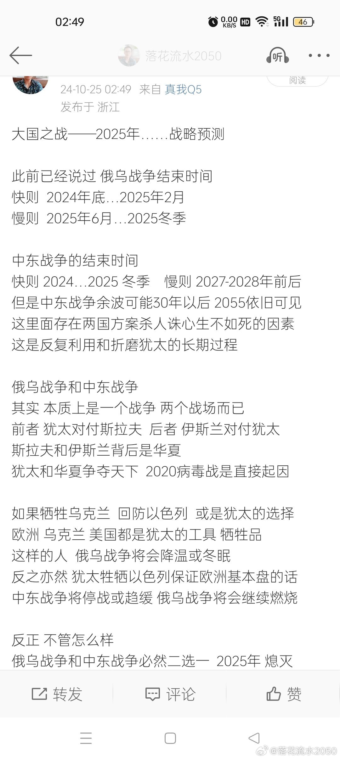 预测未来，2025年会爆发世界大战吗？，未来预测，2025年是否会发生世界大战？