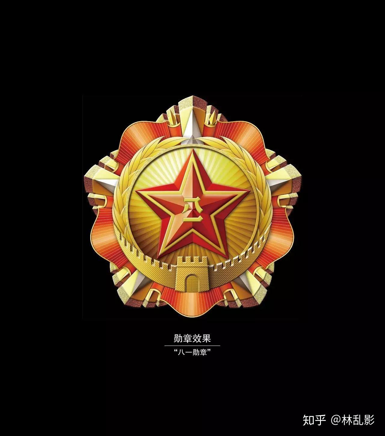 八一勋章，崇高的荣誉，无上的荣光，八一勋章，崇高荣誉与无上荣光之象征