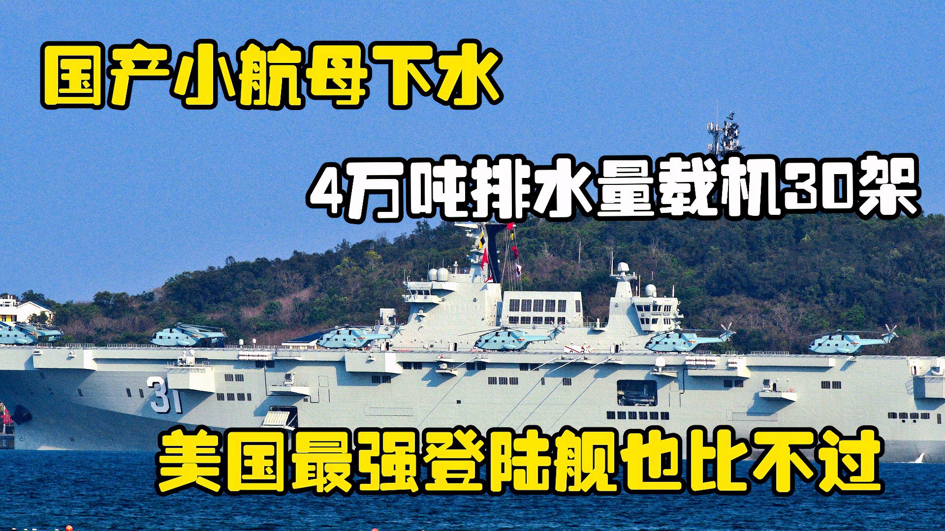 美国航母的数量与排水量概述,美国航母数量与排水量概览