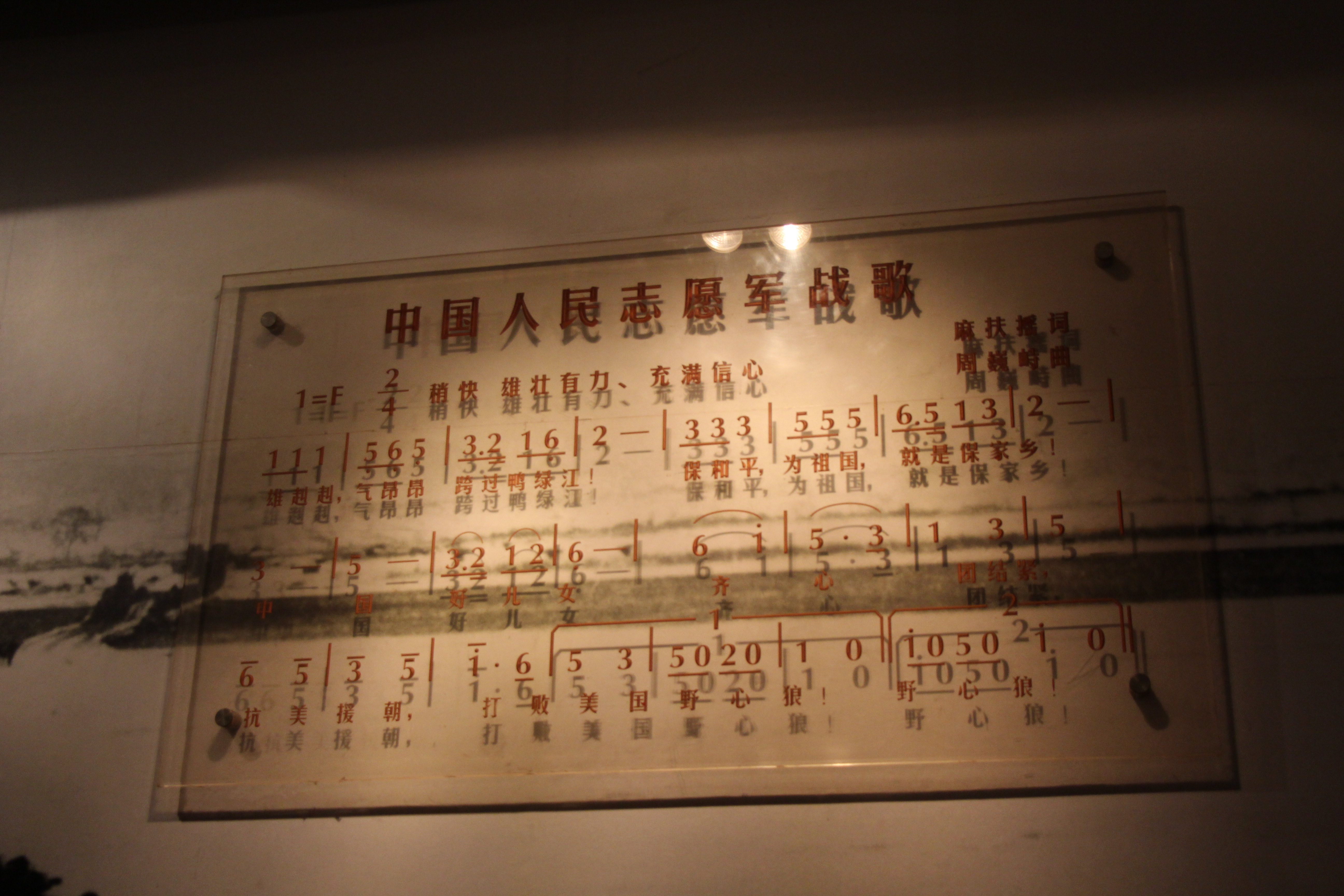 中国人民志愿军战歌报幕,英勇无畏,永垂不朽的英雄赞歌,中国人民志愿军战歌报幕,英勇赞歌,英雄精神永垂不朽