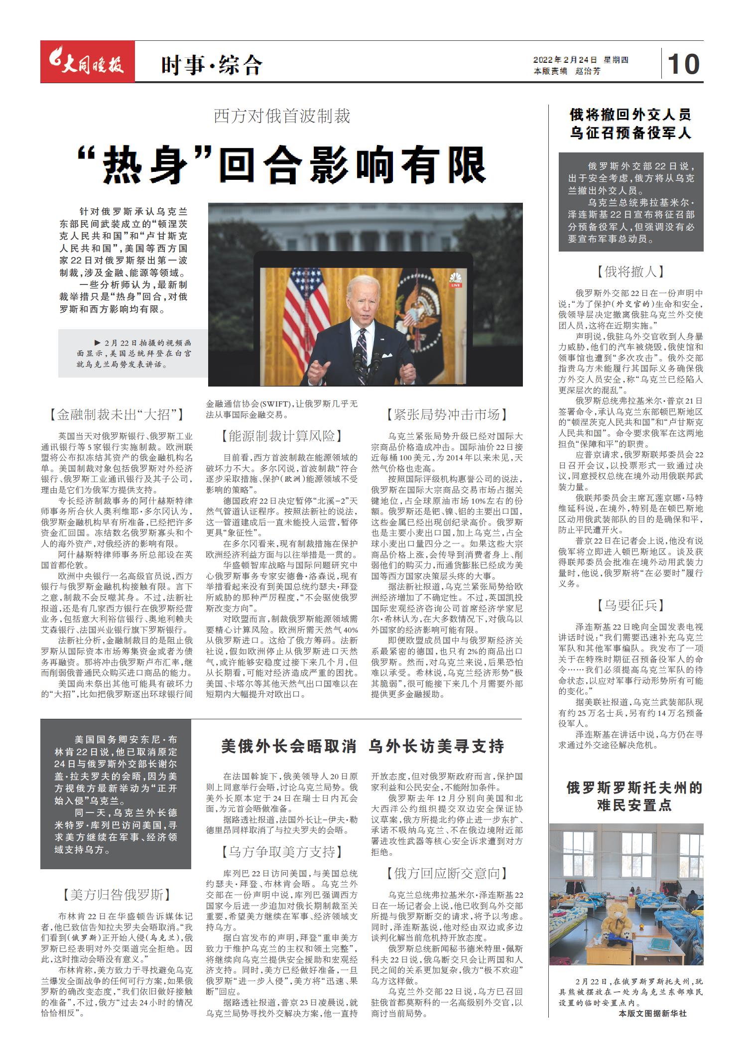 国际时事新闻2022年最新报道——聚焦全球动态,洞察九月大事,全球动态聚焦,国际时事新闻最新报道,洞察九月大事