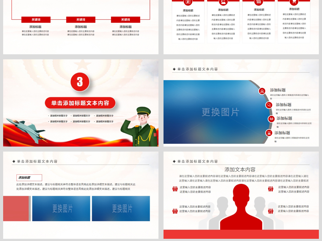 部队网站模板的设计与实现,部队网站模板的设计与实现方案