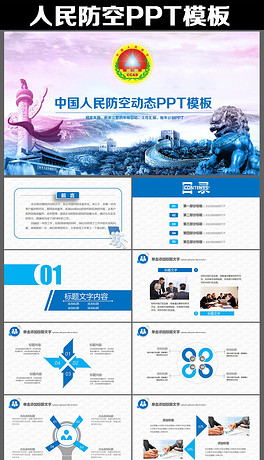 部队网站模板的设计与实现,部队网站模板的设计与实现方案