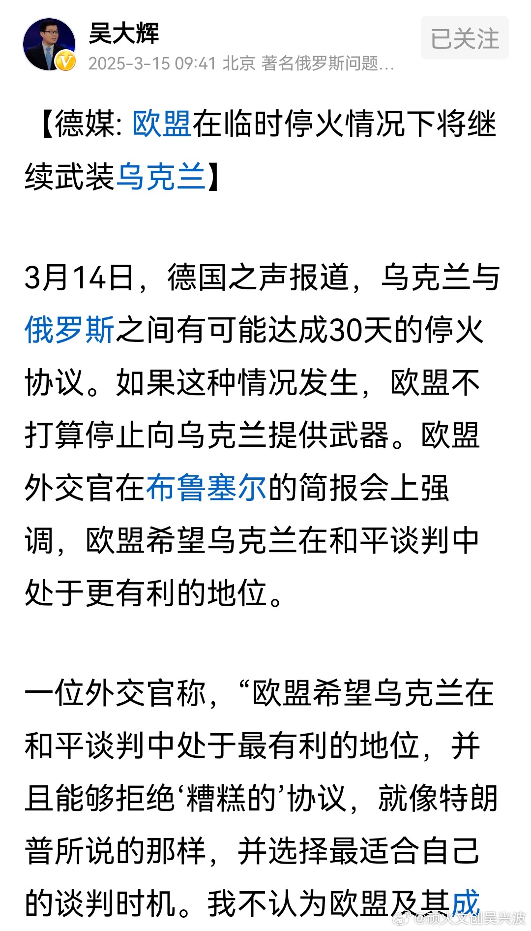 俄乌战争的最新动态，新闻摘抄及分析，俄乌战争最新动态，新闻摘要与分析观察