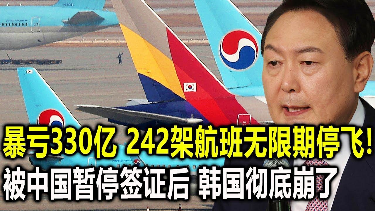 韩国航班停飞中国的最新消息及其影响分析,韩国航班停飞中国的最新消息及其背后影响分析