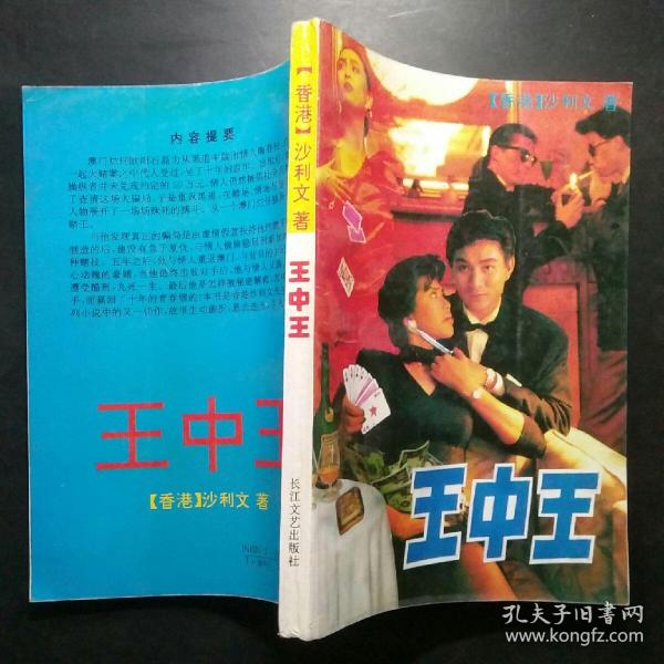 王中王资料与一肖中的奥秘，揭秘王中王资料与一肖中的神秘奥秘