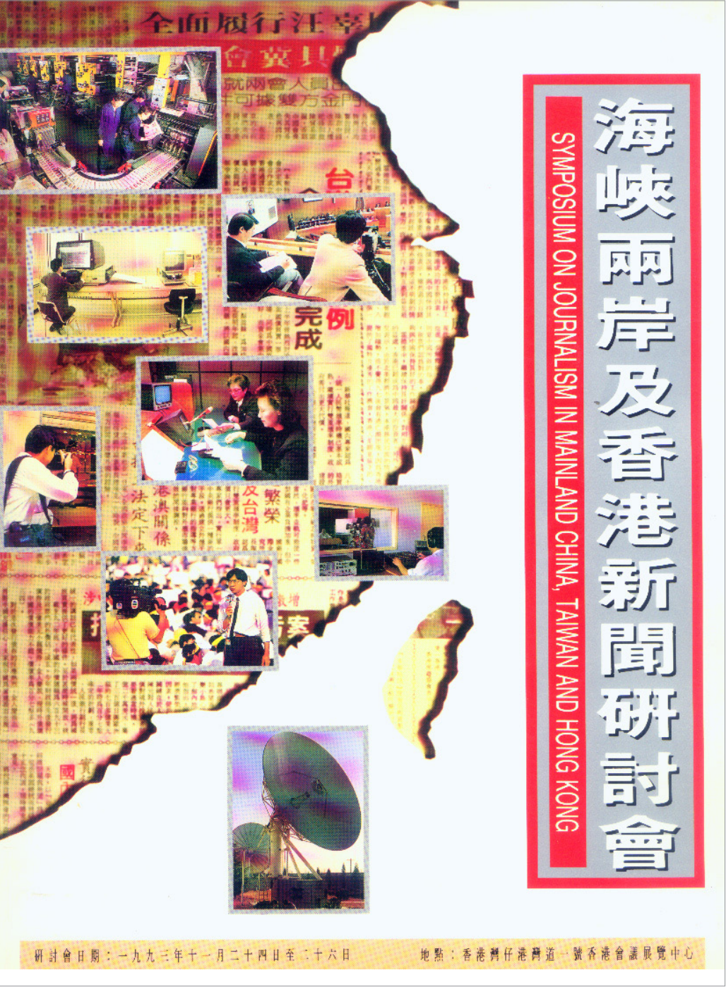 海峡两岸最新一期,深化交流,共谋发展,海峡两岸深化交流,共谋发展新篇章