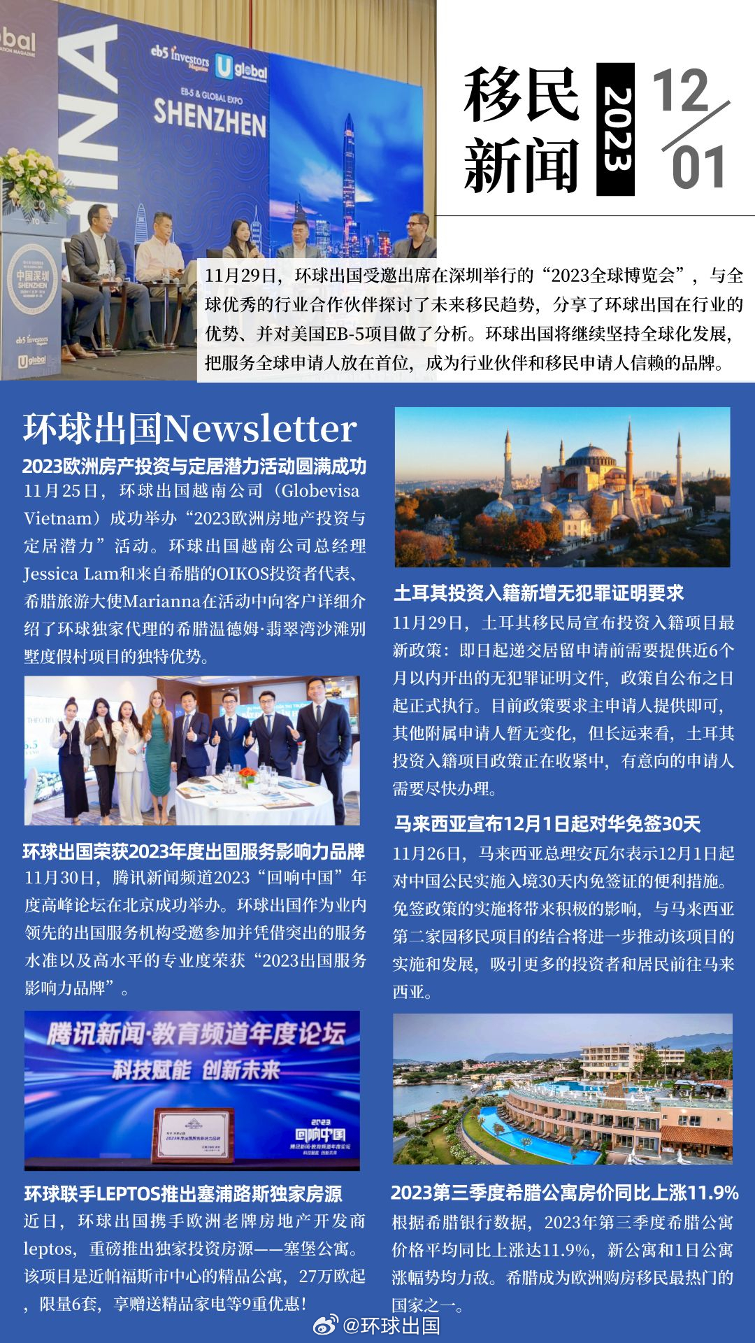 今日国际新闻概览 2023年3月13日，今日国际新闻概览概览（2023年3月13日）