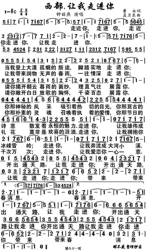 志愿军战歌简谱二部曲谱，历史的旋律与时代的记忆，志愿军战歌简谱二部曲谱，历史的旋律与时代记忆