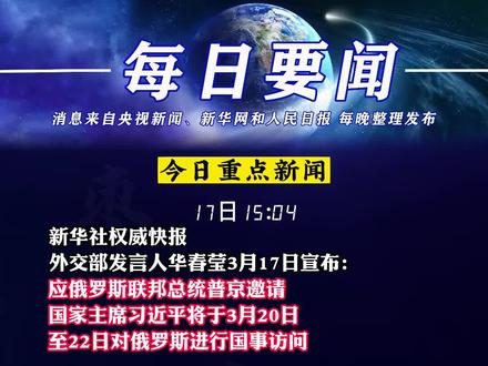 最近国际新闻大事20条简短,全球时事速递,最新国际新闻摘要20条