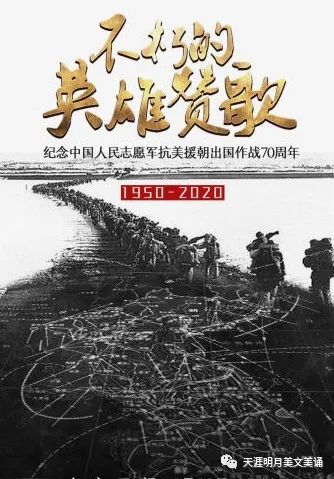 纪念抗美援朝七十周年，诗词中的历史与情怀，纪念抗美援朝七十周年，诗词里的历史印记与深情情怀