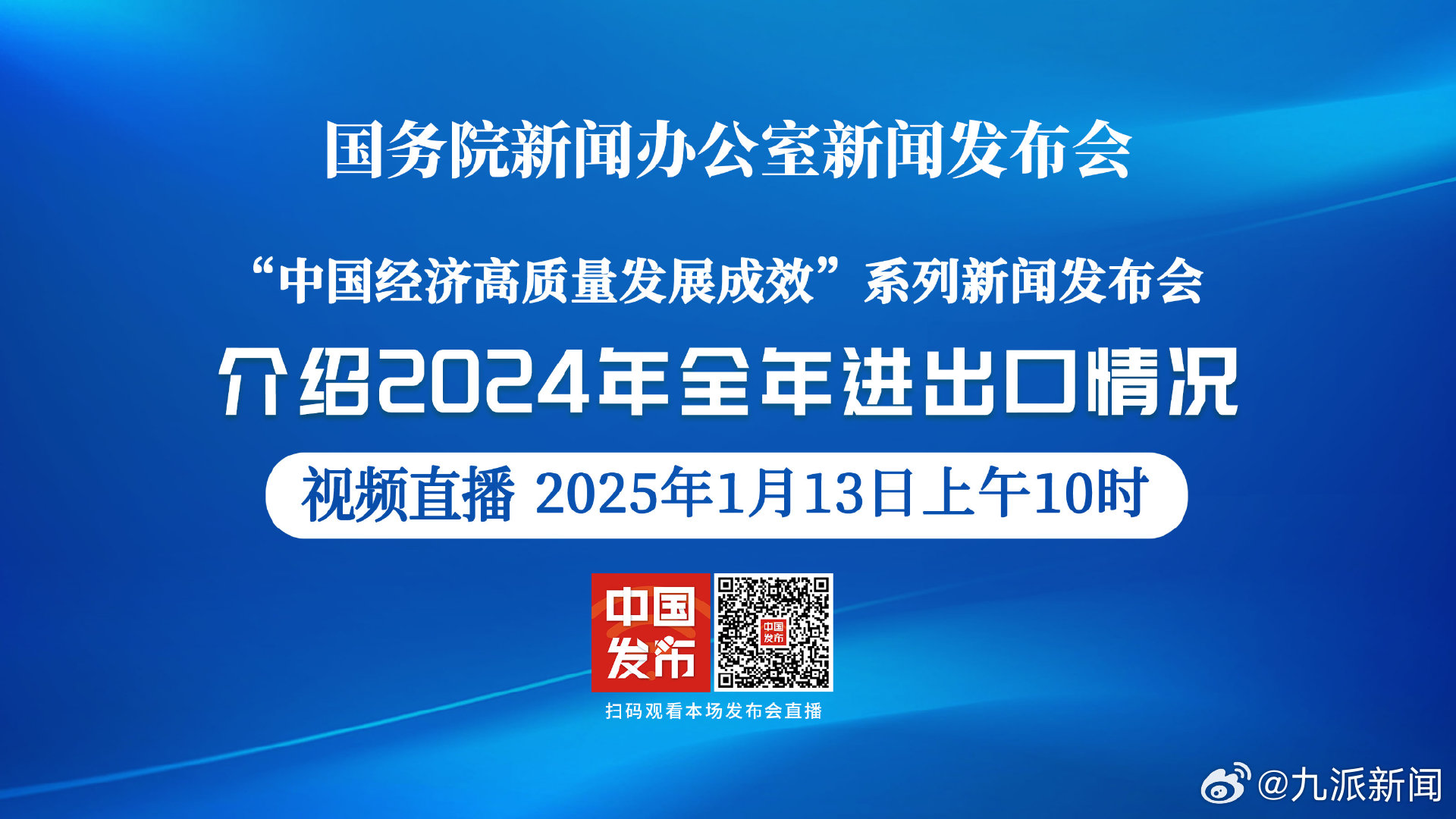 聚焦未来,2025国内时政新闻展望,聚焦未来,2025国内时政新闻展望与趋势分析