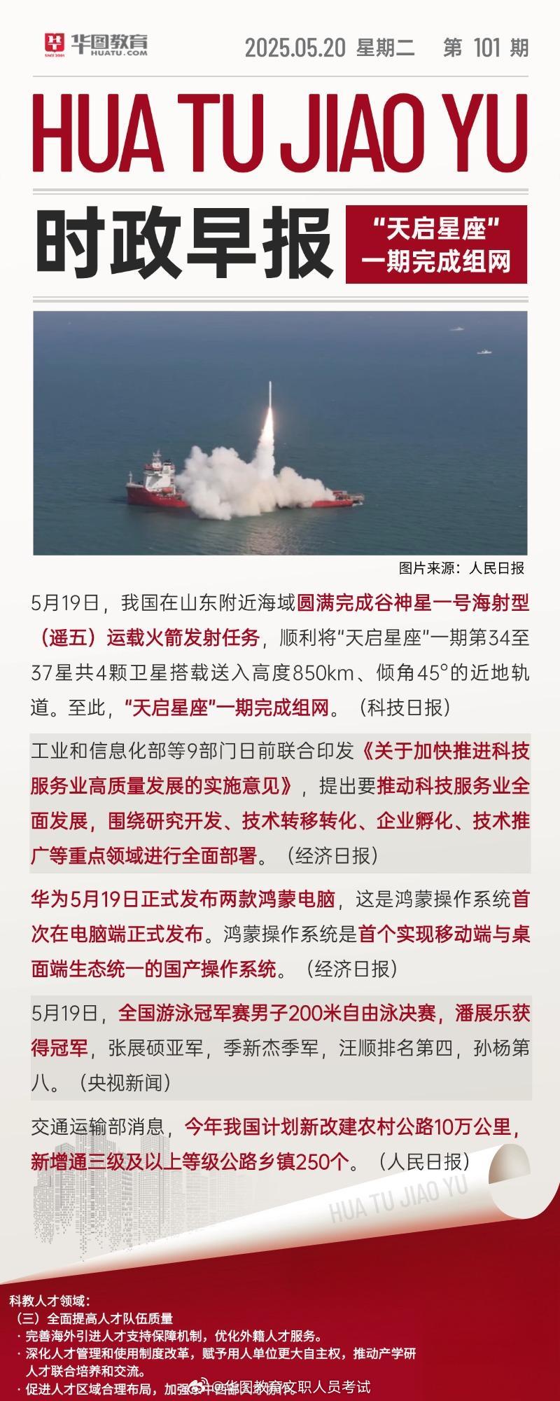 聚焦未来,2025国内时政新闻展望,聚焦未来,2025国内时政新闻展望与趋势分析