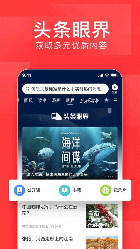 深度探究 第4页