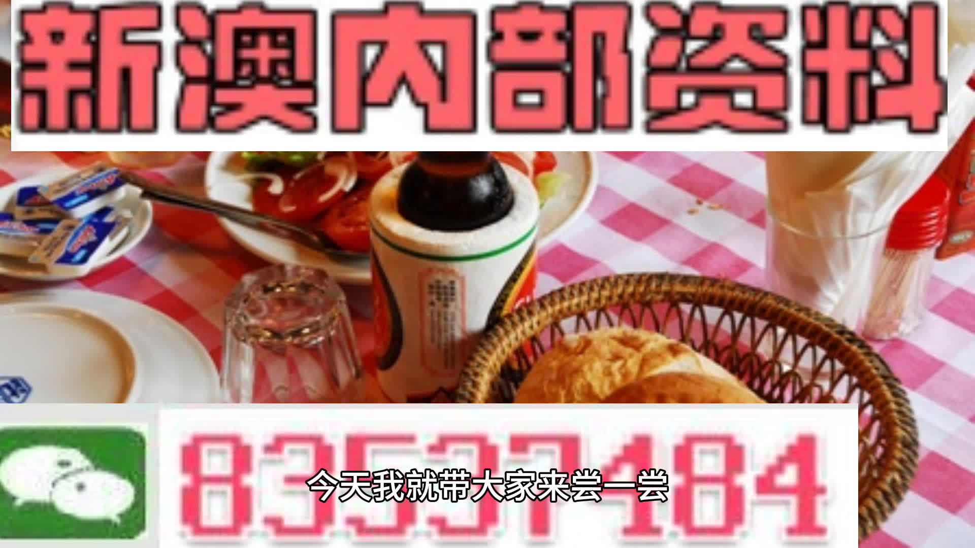 新澳天天开彩资料大全，探索彩票世界的奥秘与魅力，探索彩票世界，新澳天天开彩资料大全的魅力与奥秘