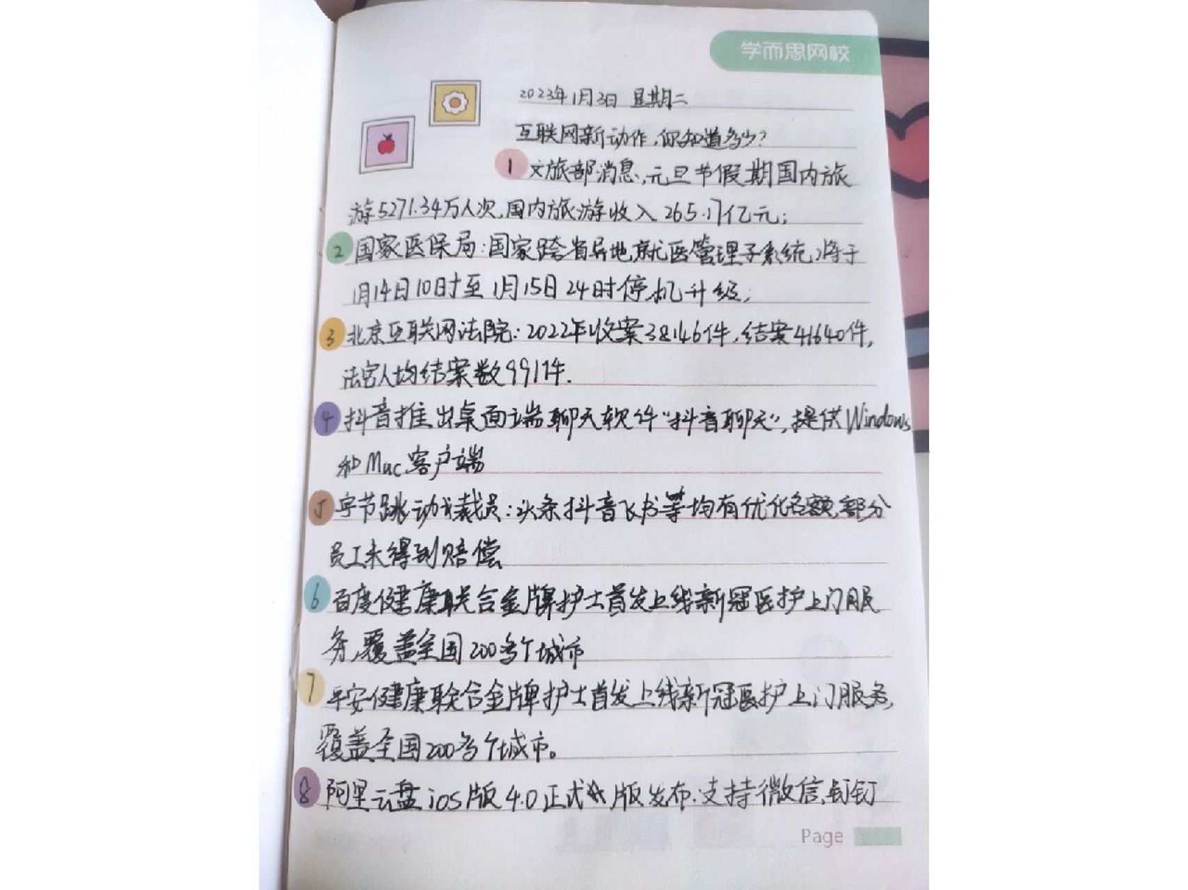 今日新闻内容摘抄与深度解读，今日新闻摘抄与深度解读摘要标题，今日时事新闻概览及深度分析
