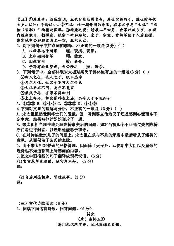 泉州语文满分背后的故事，泉州语文满分背后的故事揭秘