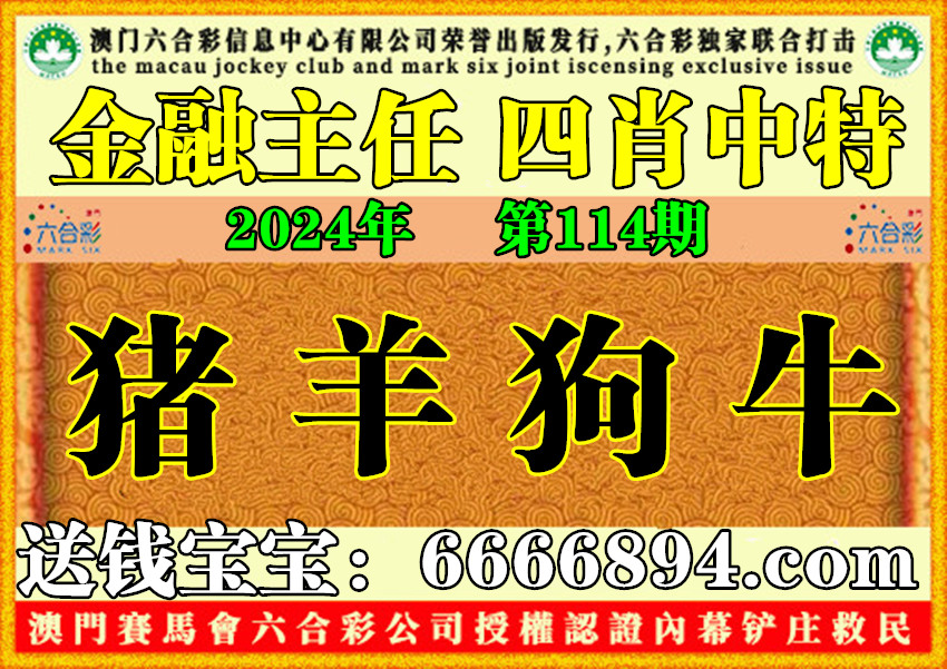 猪狗同行王中王，打一肖——探寻生肖文化中的神秘与趣味，猪狗同行王中王，神秘趣味生肖文化探索