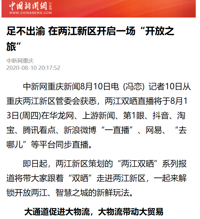 今日新闻摘抄十条及其感受，今日新闻摘抄十条及我的感悟