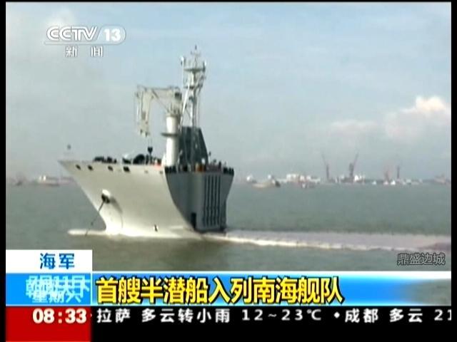 半潜船军事意义分析解读,半潜船军事意义深度解析