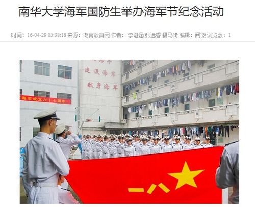 海军节标语，荣耀与力量的象征，海军节，荣耀与力量的时代象征