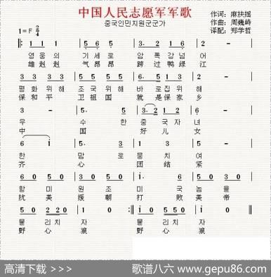 中国人民志愿军军歌,英勇斗志的不朽旋律,中国人民志愿军军歌,英勇斗志的不朽旋律赞歌