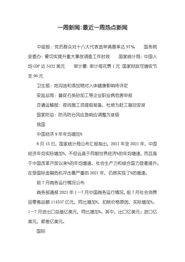 最近的一条新闻,科技创新引领未来,全球科技巨头竞相投入研发新领域,科技创新引领未来,全球科技巨头研发新领域竞相投入