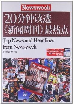 最新新闻周刊点评，深度剖析时事热点，时事热点深度解析，最新新闻周刊点评