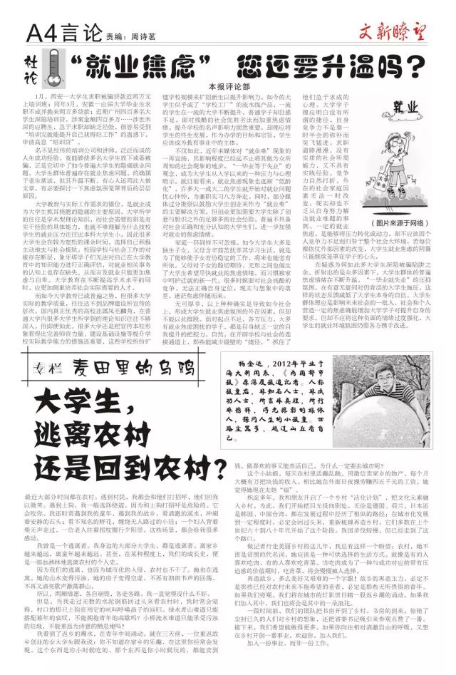 新闻及点评,聚焦时事,简明扼要,时事聚焦,新闻点评简明扼要