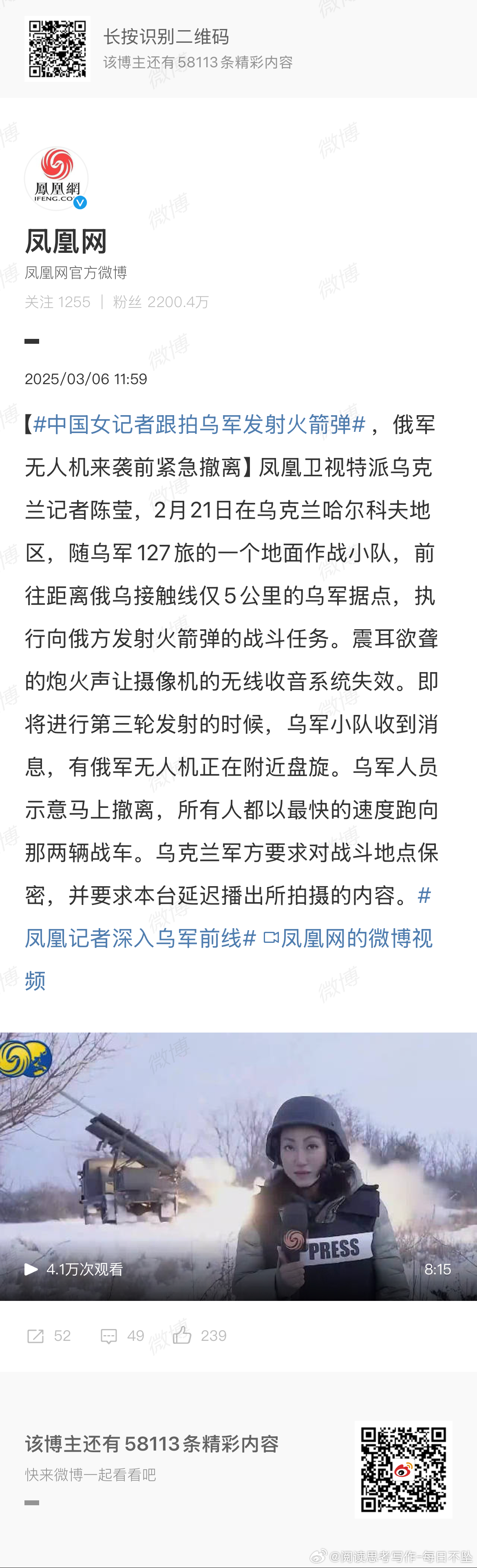 凤凰军情观察室最新消息,全球军事动态深度解析,全球军事动态深度解析,凤凰军情观察室最新消息速递
