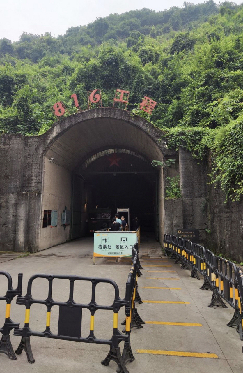 重庆核工业816景点,历史与现代的交融之地,重庆核工业816景点,历史与现代交融的旅游胜地