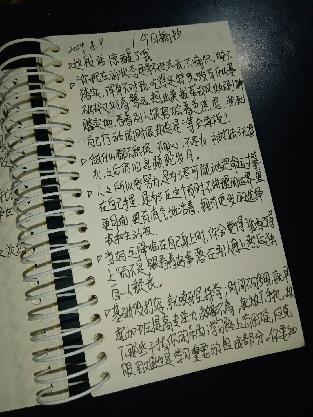 今日新闻摘抄十条简短（XXXX年XX月XX日），今日新闻摘要，XXXX年XX月XX日新闻快报