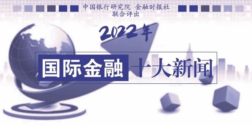 国际时事新闻与全球视野下的最新论文研究(2022年),全球视野下的最新论文研究与国际时事新闻概览(2022年)