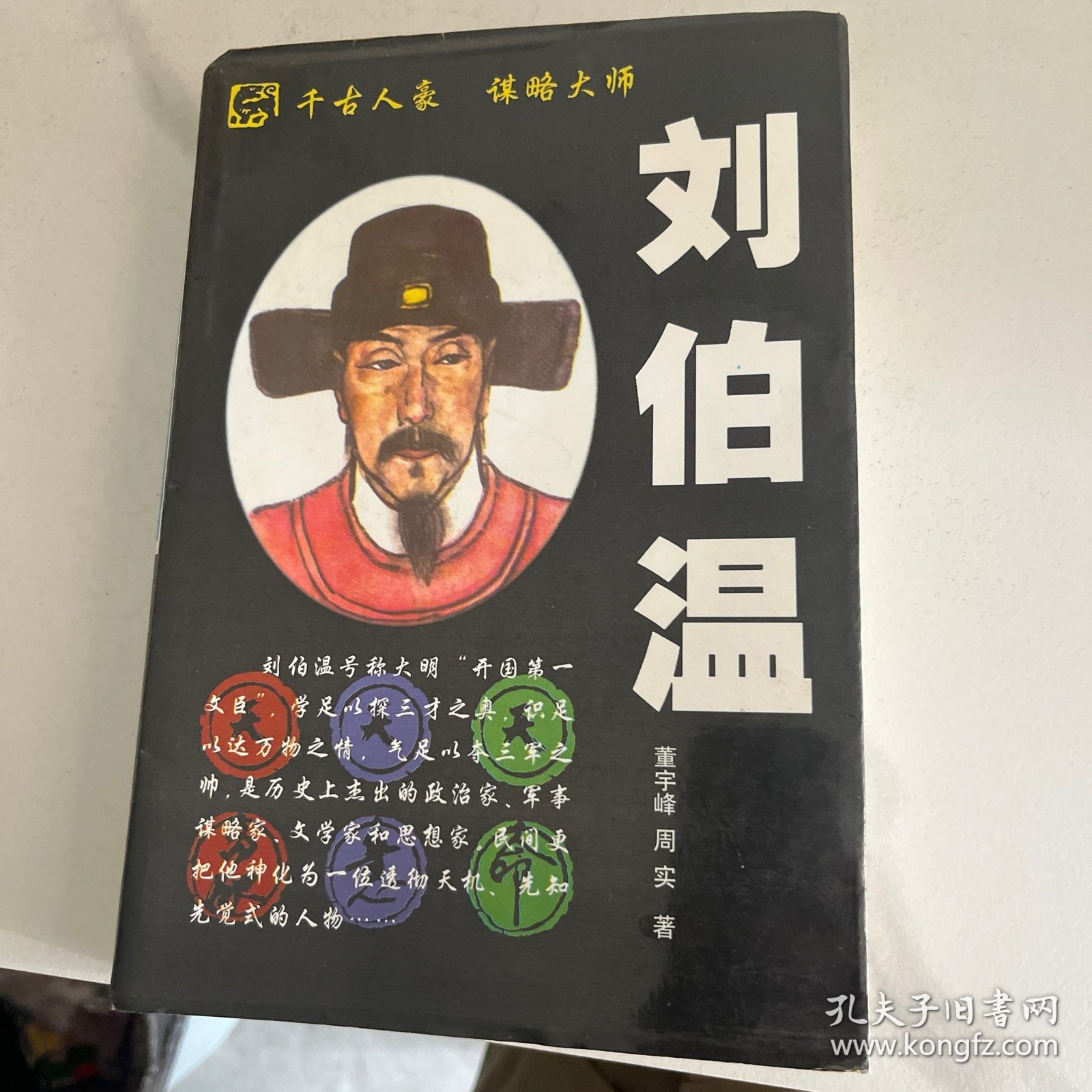 白小妲一肖中特刘伯温,神秘传奇与当代解读,神秘传奇人物刘伯温与当代解读,白小妲预言中的特殊意义