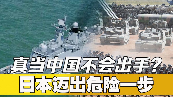 中方抢先一步对日本出手,历史背景与现实考量,中方抢先一步对日本出手,历史背景与现实策略考量