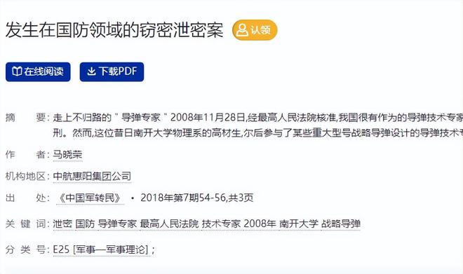 东风51泄密事件百科解析,东风51泄密事件深度解析