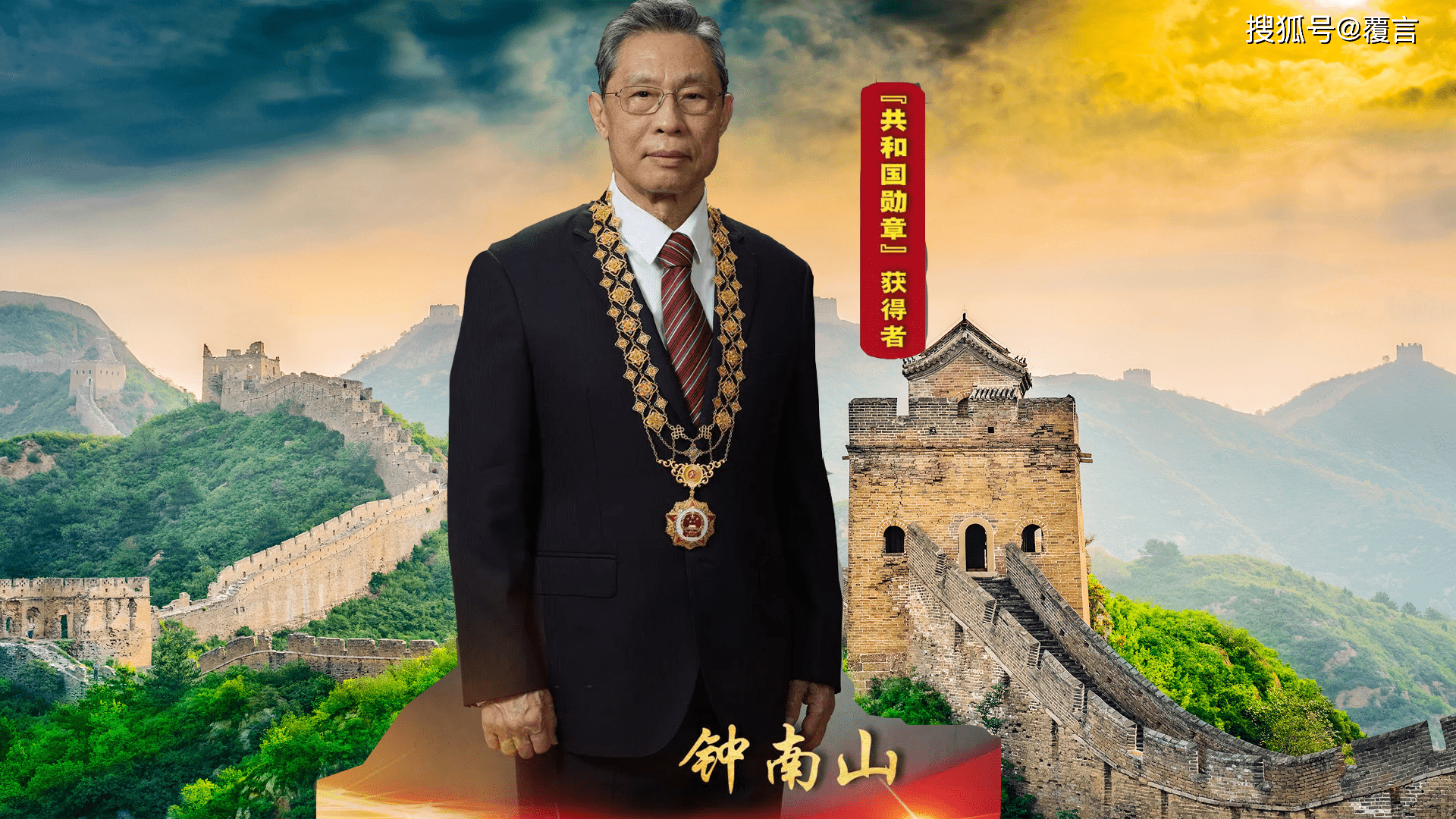 共和国勋章的待遇与荣誉,共和国勋章的待遇与荣誉解析