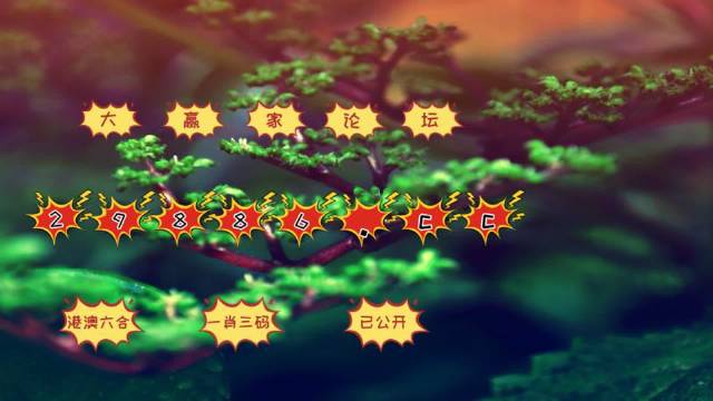 澳门跑狗图正版今晚,探索与解读,澳门跑狗图正版今晚,深度解读与探索